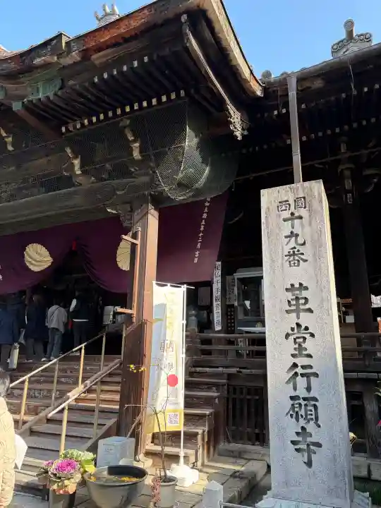 行願寺(革堂)の{uncategorized: "未分類", other: "その他", undefined: "問題あり", building: "その他建物", grave: "お墓", sacred_gate: "鳥居", guardian: "狛犬", statue: "像", buddha: "仏像", history: "歴史", nature: "自然", garden: "庭園", animal: "動物", pagoda: "塔", temizu: "手水舎", mountain_gate: "山門・神門", sanctuary: "本殿・本堂", subordinate: "末社・摂社", art: "芸術", scenery: "景色", jizo: "地蔵", ema: "絵馬", goshuin: "御朱印", omikuji: "おみくじ", items: "授与品その他", amulet: "お守り", goshuincho: "御朱印帳", eats: "食事", festival: "お祭り", votive_dance: "神楽", shichigosan: "七五三参", wedding: "結婚式", experience: "体験その他", initially: "初詣", around: "周辺", anti_infection: "感染症対策"}