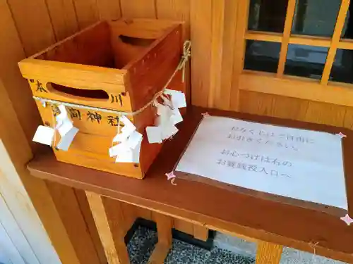 本川浅間社の歴史