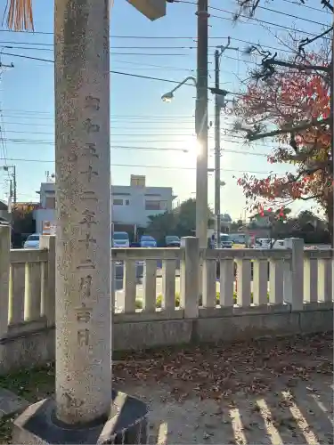 豊田神社(東京都)