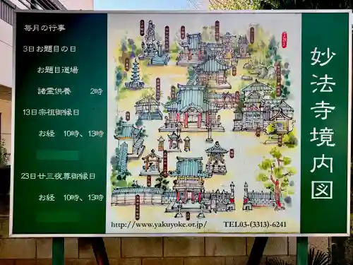 妙法寺の{uncategorized: "未分類", other: "その他", undefined: "問題あり", building: "その他建物", grave: "お墓", sacred_gate: "鳥居", guardian: "狛犬", statue: "像", buddha: "仏像", history: "歴史", nature: "自然", garden: "庭園", animal: "動物", pagoda: "塔", temizu: "手水舎", mountain_gate: "山門・神門", sanctuary: "本殿・本堂", subordinate: "末社・摂社", art: "芸術", scenery: "景色", jizo: "地蔵", ema: "絵馬", goshuin: "御朱印", omikuji: "おみくじ", items: "授与品その他", amulet: "お守り", goshuincho: "御朱印帳", eats: "食事", festival: "お祭り", votive_dance: "神楽", shichigosan: "七五三参", wedding: "結婚式", experience: "体験その他", initially: "初詣", around: "周辺", anti_infection: "感染症対策"}