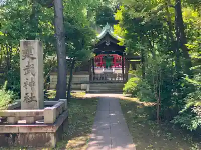 建武神社(東京都)