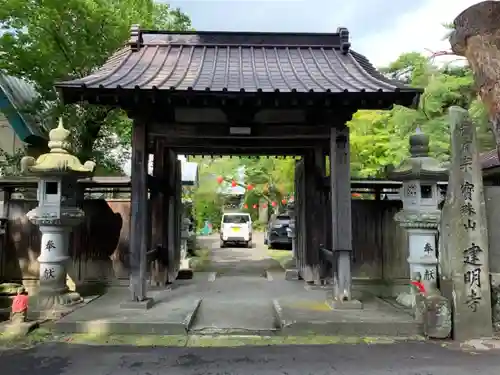 建明寺の山門