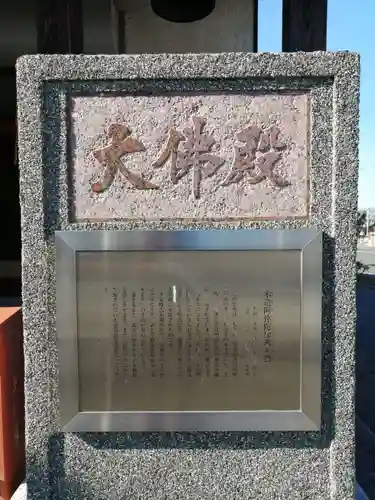 大仏殿のその他建物