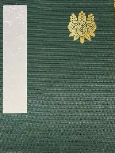 熱田神宮(愛知県)