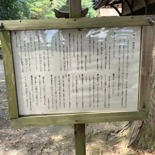 竹神社(三重県)
