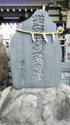 御穂鹿嶋神社のその他建物