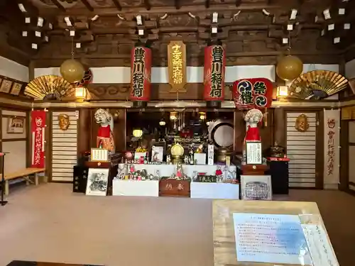 豊川稲荷札幌別院(玉宝禅寺)(北海道)