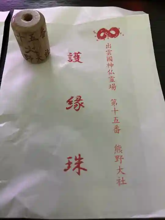 熊野大社(島根県)