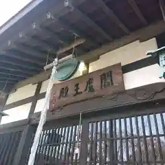 宗心寺の本殿