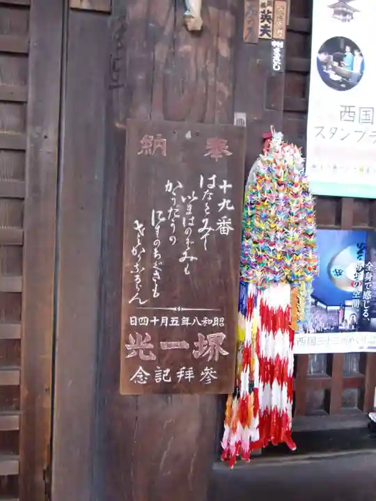 行願寺(革堂)の御朱印