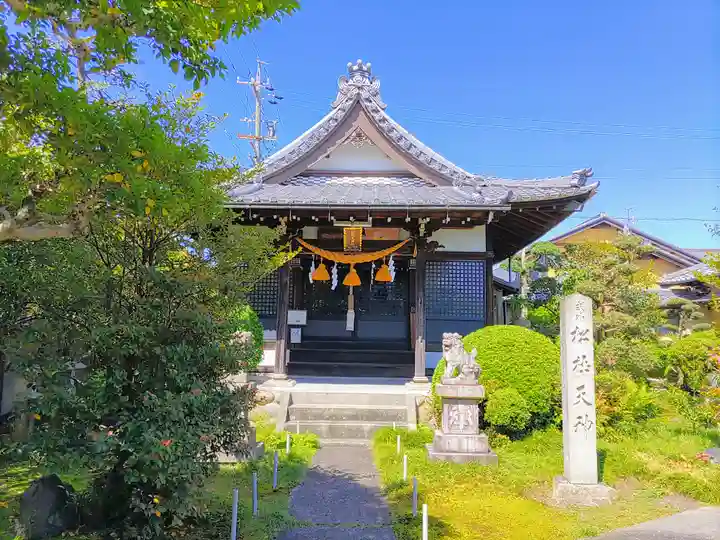 松杜天神社の本殿・本堂