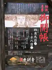 笠覆寺 (笠寺観音)のお祭り