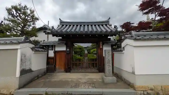 直勝寺(京都府)