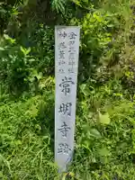 金刀比羅神社のその他建物