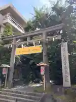 金刀比羅宮東京分社の鳥居