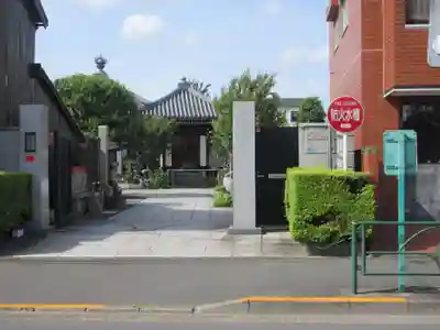 明王院(東京都)