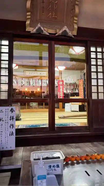 七重浜海津見神社(北海道)