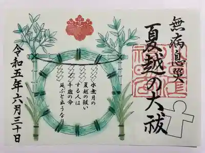 小垣江神明神社(愛知県)