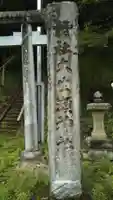 大生瀬神社のその他建物