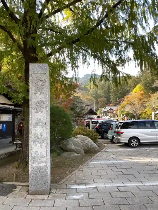 宝登山神社のその他建物