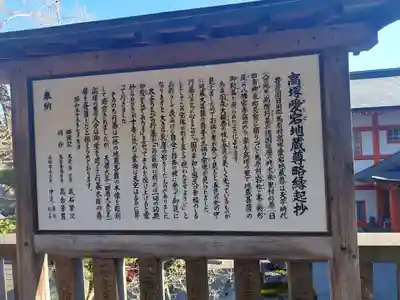 高塚愛宕地蔵尊(大分県)