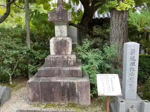壬生寺(京都府)