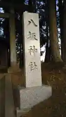 八坂神社の建物その他