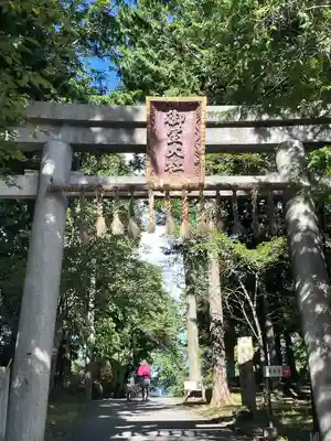 冨士御室浅間神社(山梨県)