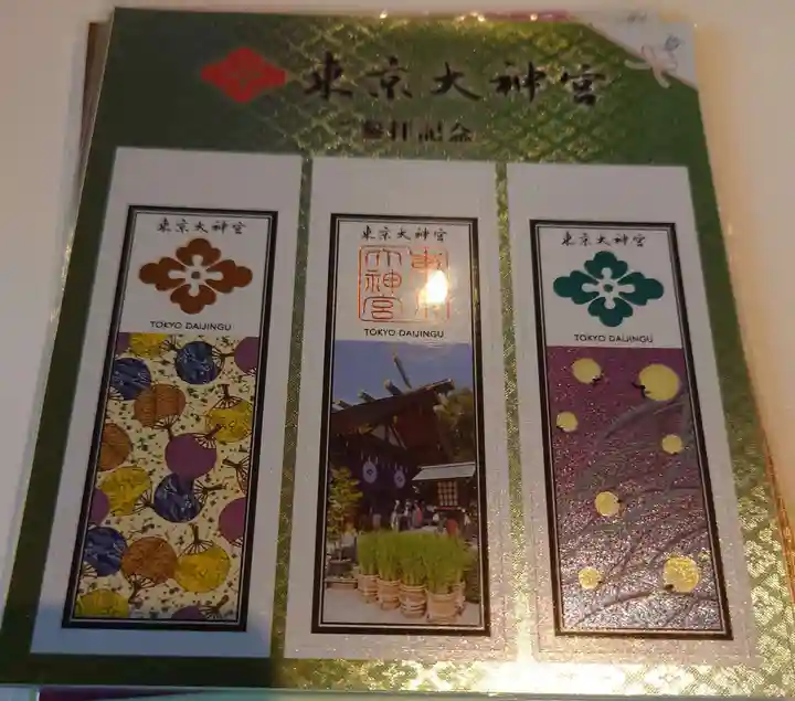 東京大神宮の授与品その他