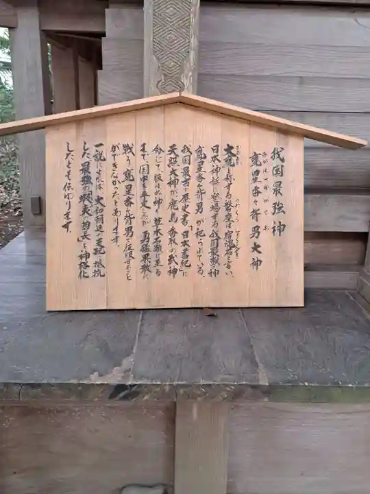 大甕神社(茨城県)