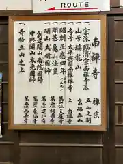 南禅寺の建物その他