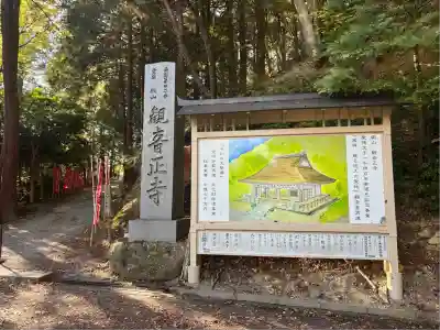 観音正寺(滋賀県)