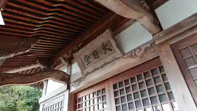熊沢権現神社(静岡県)