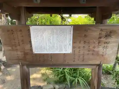 藤田神社[旧児島湾神社](岡山県)