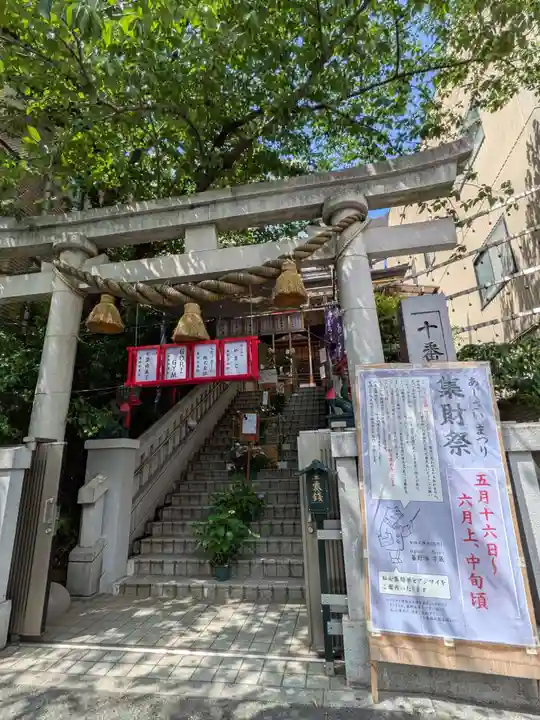 十番稲荷神社(東京都)