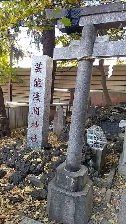 花園神社の末社・摂社