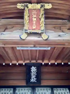 鎮西大社諏訪神社(長崎県)
