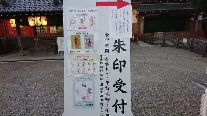 八坂神社(祇園さん)のその他建物