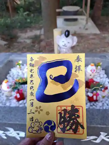 日吉神社の御朱印