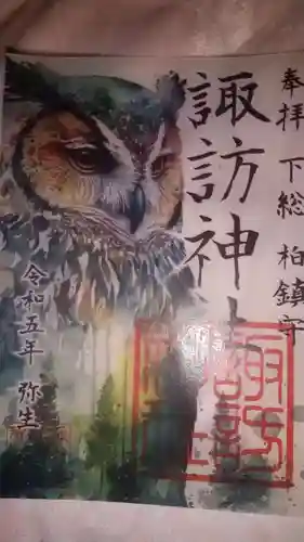 柏諏訪神社(千葉県)