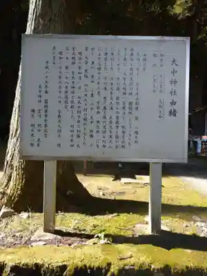 大中神社(茨城県)