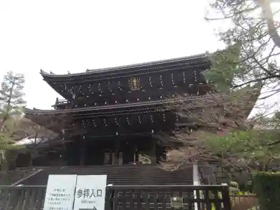 知恩院の山門・神門