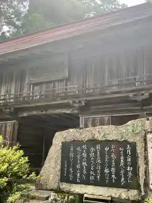 斗蔵山神社(宮城県)