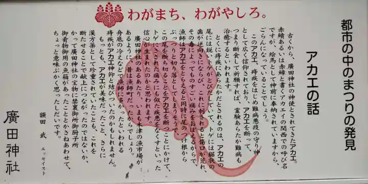 廣田神社の歴史