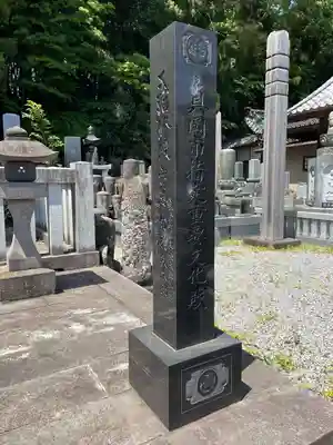 海潮寺(栃木県)