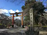 平野神社(京都府)