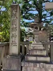 梛神社・隼神社の建物その他