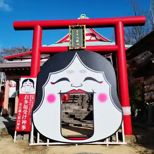 差出磯大嶽山神社 仕事と健康と厄よけの神さま(山梨県)