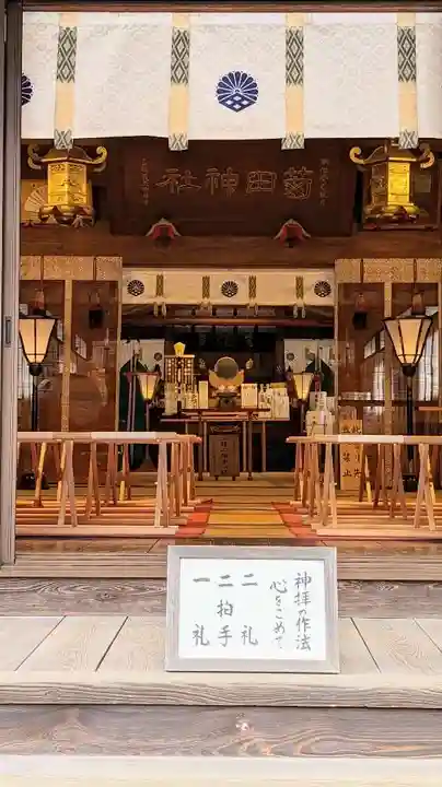 菊田神社の本殿・本堂