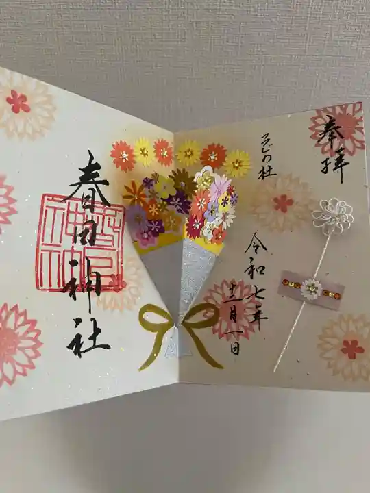 春日神社(大阪府)